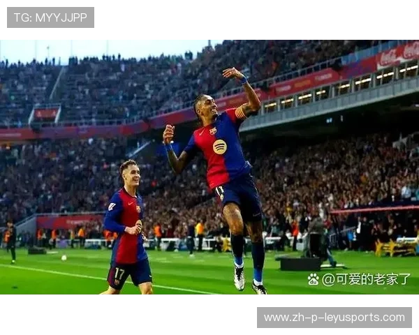 巴萨控球节奏明显提速,拉菲尼亚配合更默契